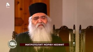 Будет биологическая, геологическая война, потом военные действия. Митрополит Морфу Неофит.mp4