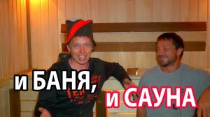 Баня и Сауна в одном ФЛАКОНЕ.   ПЕЧЬ для бани БЕРЕЗКА.