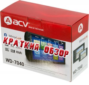 Автомагнитола ACV WD-7040. Распаковка, подключение, обзор.