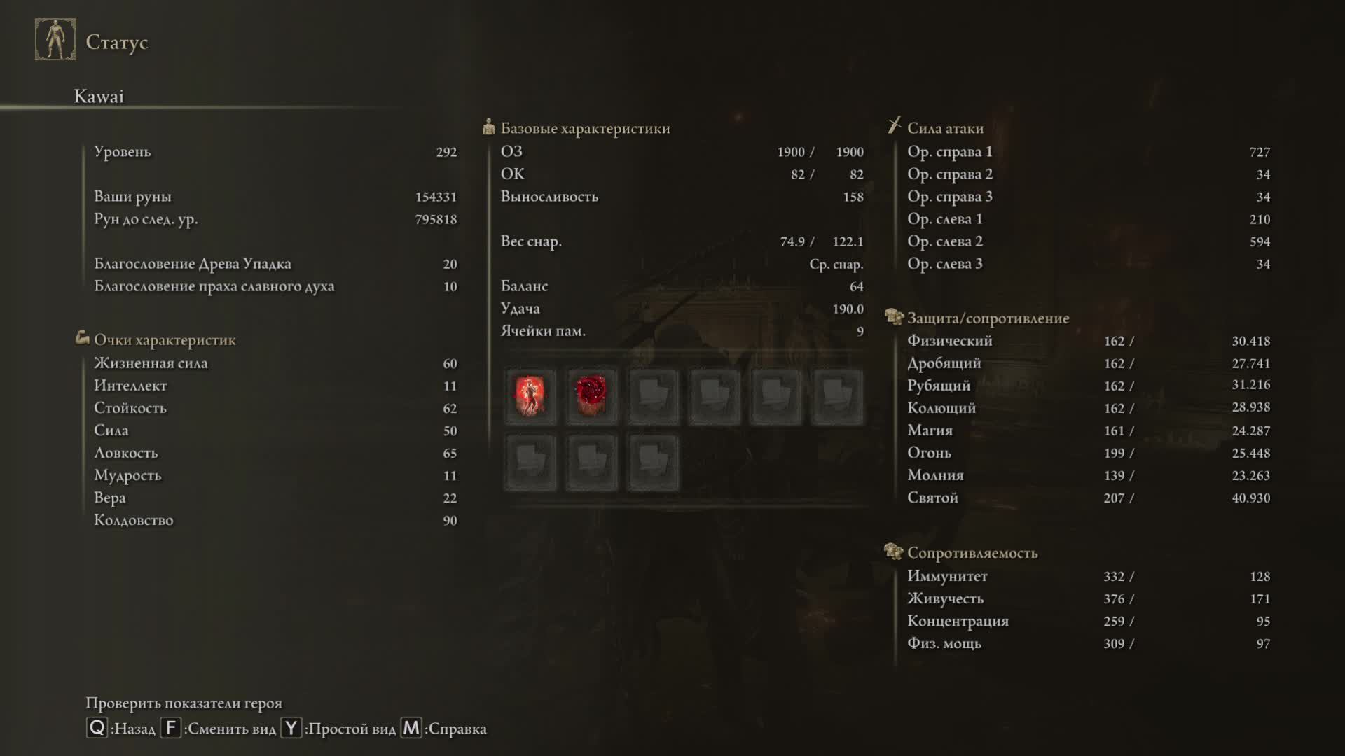 Elden Ring NG+3 В ОДНОМ ИЗ САМЫХ СИЛЬНЫХ БИЛДОВ l ► Стрим 1 смотреть онлайн