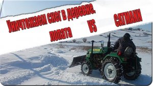 Уничтожаем снег в деревне. (лопата VS CATMANN) ( Влог №9 )