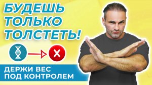 4 ПРИЧИНЫ НАБОРА ЛИШНЕГО ВЕСА. ЧТО СТИМУЛИРУЕТ ОЖИРЕНИЕ И КАК ЭТОГО ИЗБЕЖАТЬ?