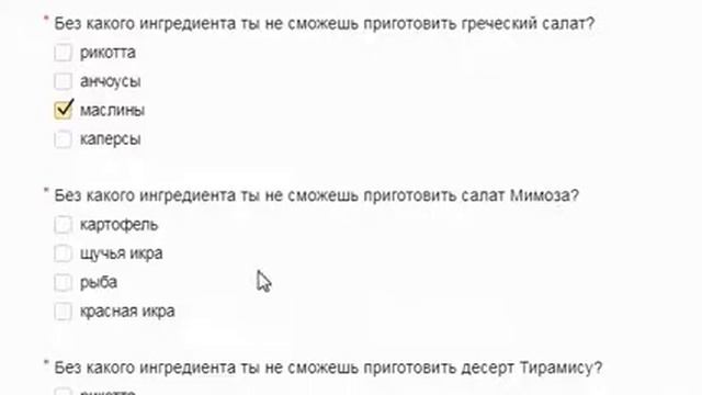 Без какого ингредиента не сможете приготовить эти блюда? (правильные ответы на тест) смотреть онлайн