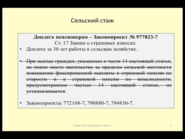 Сельские надбавки бухгалтерам. Стимулирующие надбавки к заработной плате. Надбавка за сложность и напряженность. Сельские надбавки бухгалтерам. Сельские пенсионеры.