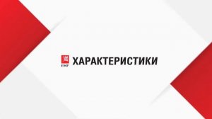 Держатель прутка на плоской кровле | Распаковка