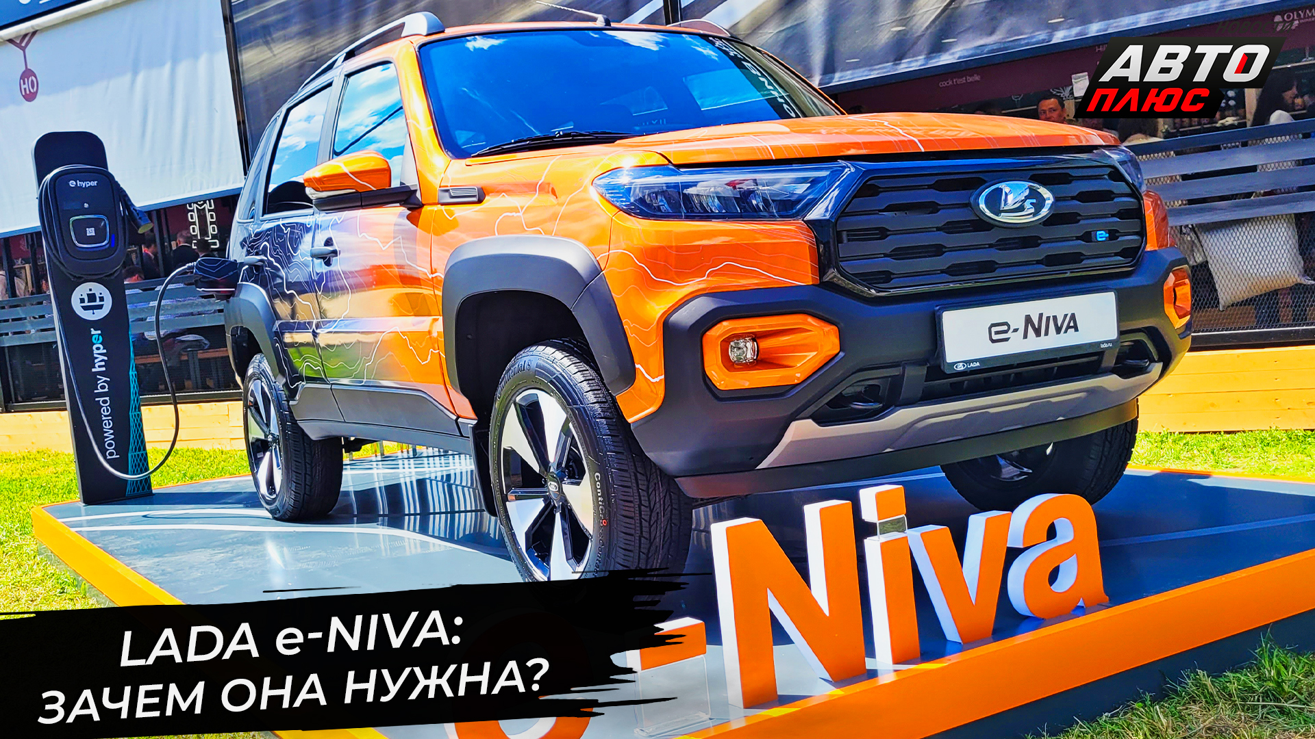 Lada e-Niva предварила рестайлинг Нивы Тревел 📺 Новости с колёс №2946