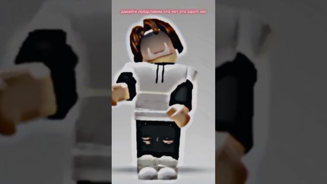 роблокс #roblox #игры #хочуврек