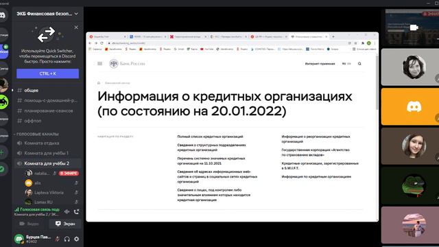 Финансовая безопасность - лекция 21.01.2022