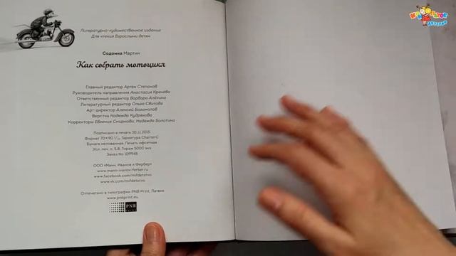 Технические сказки Мартина Содомка от #МИФ смотреть онлайн