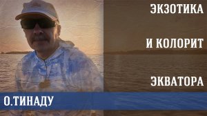 ⚓ Морпех | Колорит дальнего юга Мальдив. Никакого гламура!