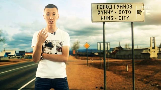 #16 День Рождения || история Хуннов смотреть онлайн