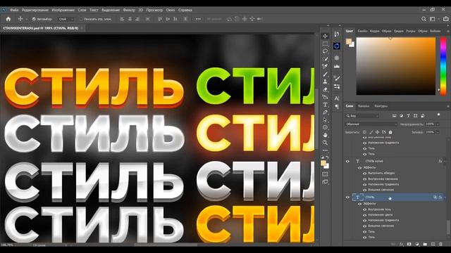 ЭТИ СТИЛИ ДОЛЖНЫ БЫТЬ У КАЖДОГО! ЛУЧШИЕ БЕСПЛАТНЫЕ СТИЛИ ТЕКСТА #photoshop #preview #превью #стили смотреть онлайн