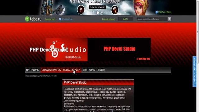 инфо о сайте http://devel-studio.taba.ru/ смотреть онлайн