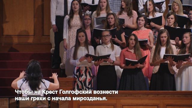 Хор Песнь души - Стою я у останков
