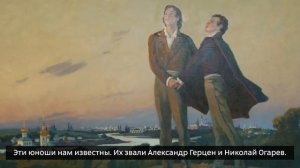 Онлайн-экскурсии по Парку Горького: Место клятвы Герцена и Огарева