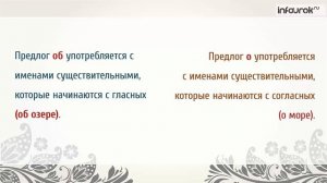 Предложный  падеж имен существительных