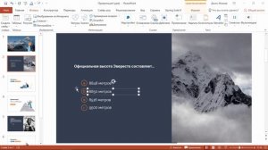 Как создать тест в PowerPoint
