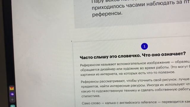 РЕФЕРЕНС Что это?
