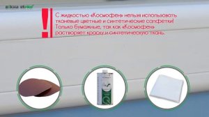 Устранение царапин на  окне