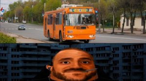 твой троллейбус это: