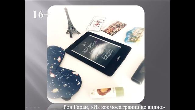 Открытий космос: виртуальная выставка