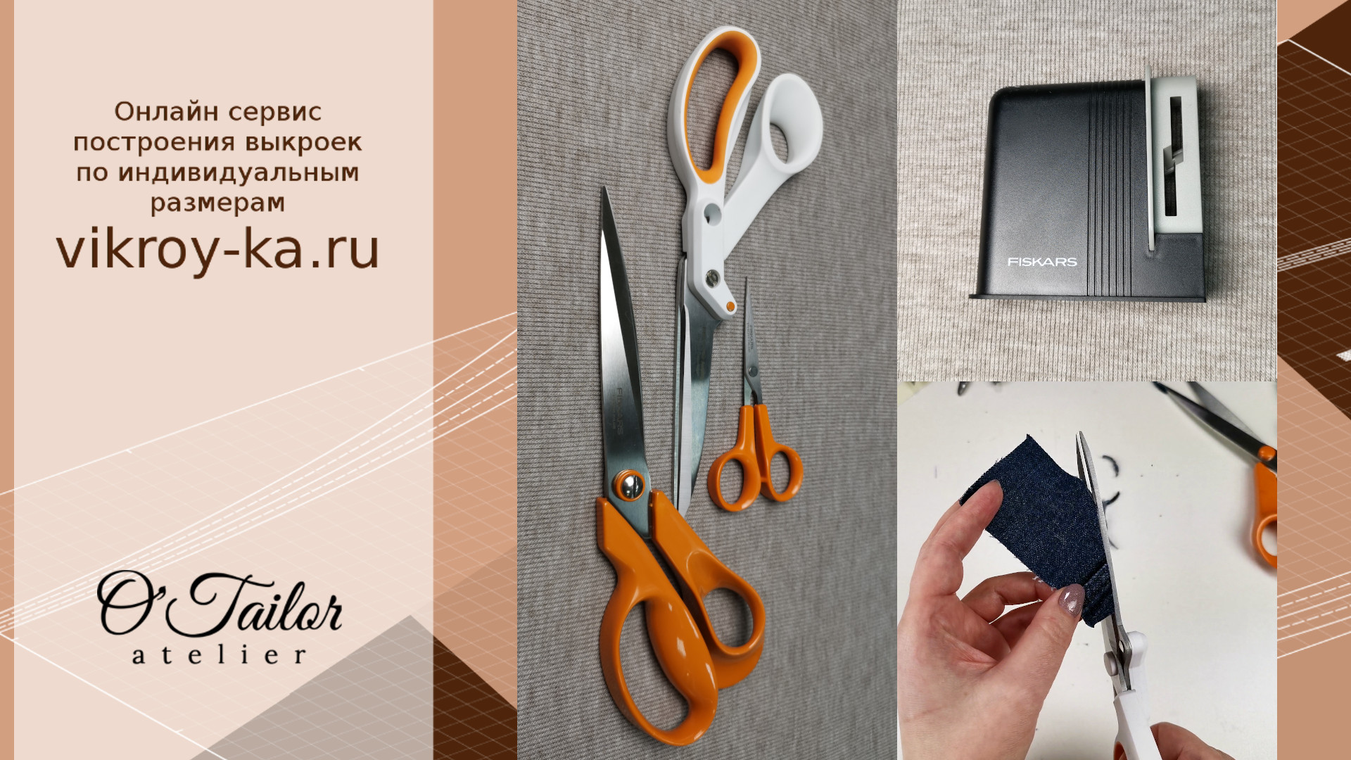 Обзор ножниц Fiskars портновских, зигзаг и для рукоделия