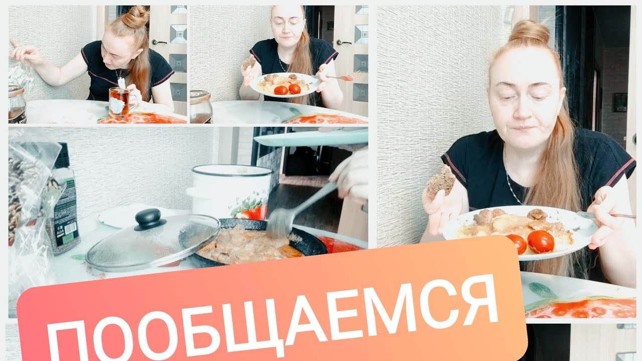 #пообщаемся... помидоры честно покупаю...печень куриная разная по вкусу... рафаэлки только дешевле??