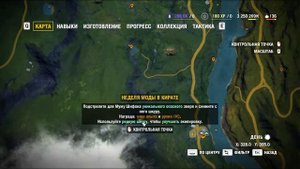 FAR CRY 4.Как пройти на 100%.