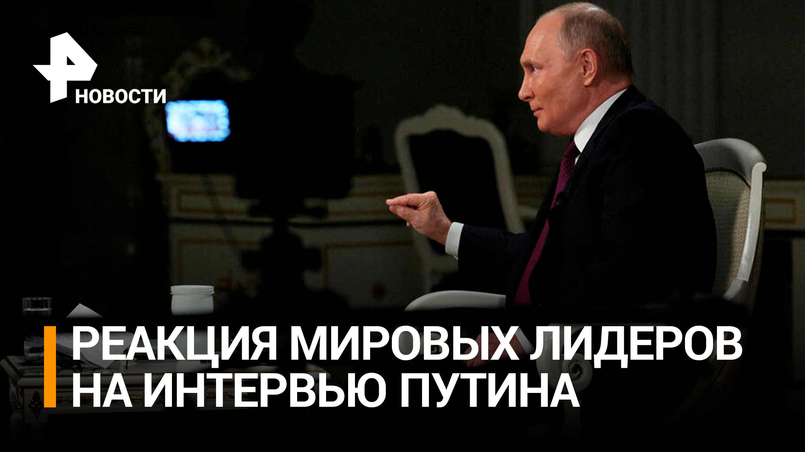 Американцы удивлены нервной реакцией лидеров Запада на интервью Путина / РЕН Новости