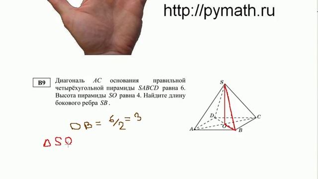 Диагонали основания правильной четырехугольной пирамиды. Задачи с правильной четырехугольной пирамидой. Диагональ правильной четырехугольной пирамиды. Как найти диагональ в правильной четырехугольной пирамиде. Как найти высоту четырехугольной пирамиды.