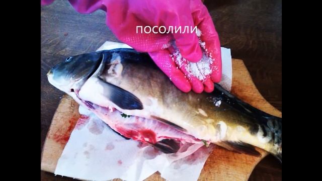 Карп запечённый в духовке от Нади. смотреть онлайн