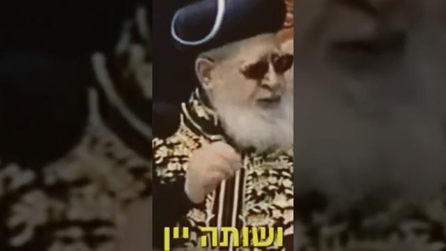 מרן רבינו רבי עובדיה יוסף זצוק"ל. יום הפורים, (לסרטון המלא לחץ בערוץ למעלה).