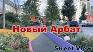 Цветочный Джем на новом Арбате