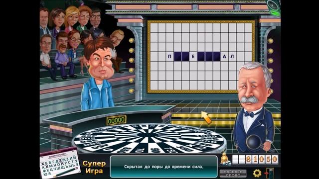 Прохождение игры "Поле чудес" СУПЕР-ИГРА + Обустройка квартиры смотреть онлайн