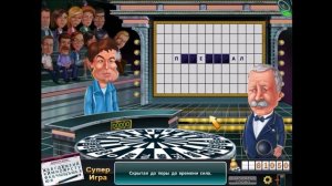 Прохождение игры "Поле чудес" СУПЕР-ИГРА + Обустройка квартиры