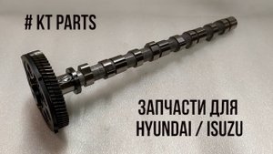 Распредвал D4GA Hyundai HD78 HD65 2410048030 24100-48030