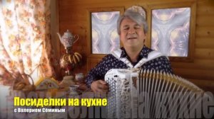 "Подари мне платок". Поёт Валерий Сёмин-группа "Белый день"