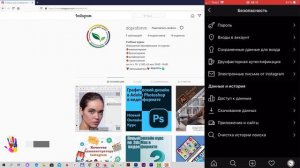 Как настроить Инстаграм. Основные настройки приложения Instagram, которые необходимо сделать
