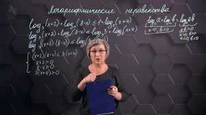 Логарифмические неравенства. Практическая часть. 11 класс. (720p) (4)
