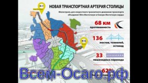 Московский скоростной диаметр сделают платным для транзитного транспорта