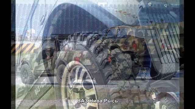 #515. ВАЗ Нива Рысь [Русский тюнинг]
