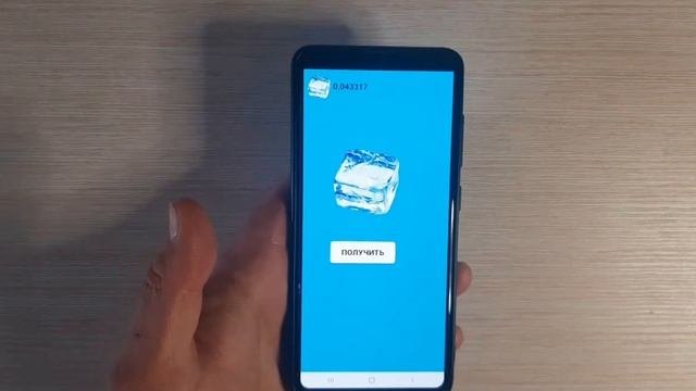 ЛЕДЯНОЙ ЗАРАБОТОК НА ТЕЛЕФОНЕ! Заработок для каждого.