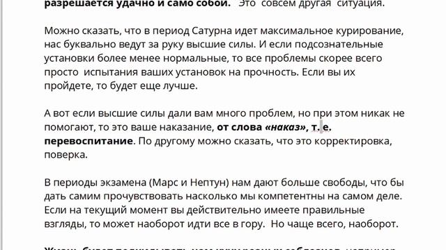 #13 Кратко о структуре семеричного цикла  «Метавыбор  Семеричный цикл»