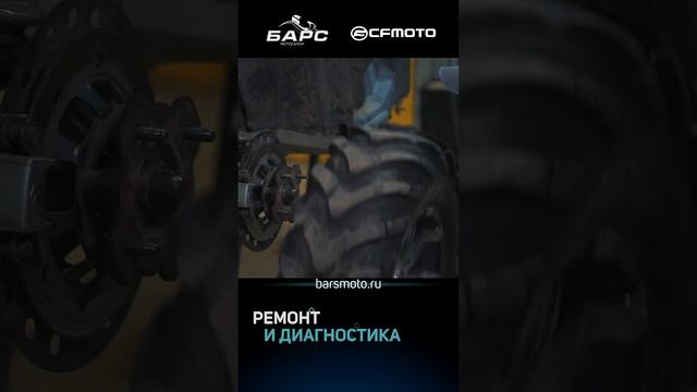 Квадроциклы CFMOTO 15 сек Тикток