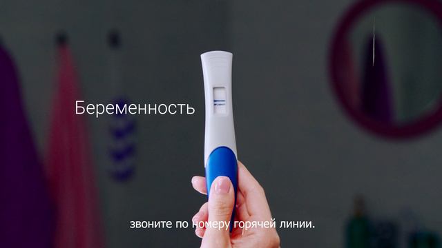 Беременность = уверенность