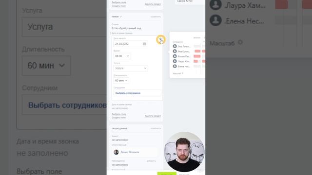 Как добавить нового сотрудника в поле Бронирование Ресурсов в Битрикс24.CRM