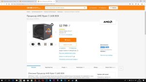 OEM ИЛИ BOX: КАКОЙ ПРОЦЕССОР ВЫБРАТЬ?