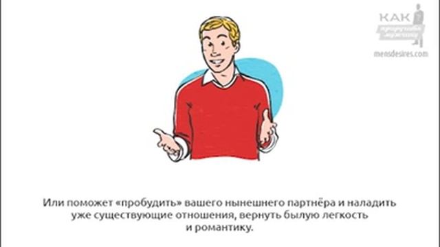 Как приручить мужчину? Техники и приемы по привлечению и удержанию мужского внимания смотреть онлайн