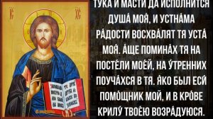 УДАЧА ВСЕГДА БУДЕТ ПРЕСЛЕДОВАТЬ ВАС. Сильные молитвы на день. Иисусова молитва – псалом 62