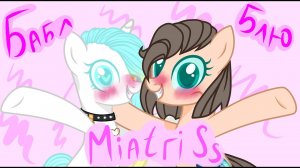 /Пони-клип/ Бабл блю